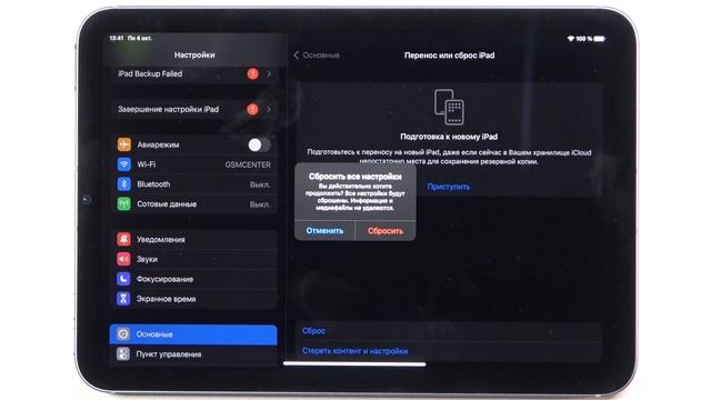 Как сбросить настройки iPad Mini 6 2021 без потери контента смотреть онлайн