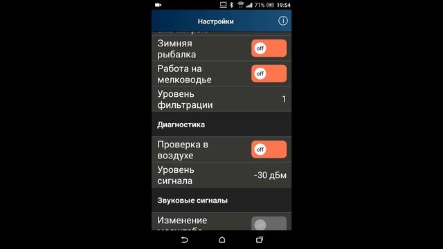 Беспроводной эхолот на практике смотреть онлайн