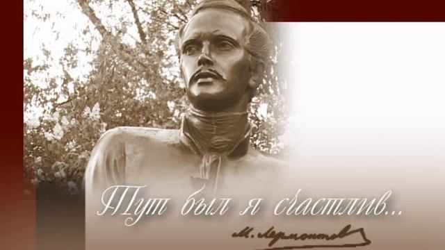 Усадьба М.Ю. Лермонтова, Пензенская область смотреть онлайн
