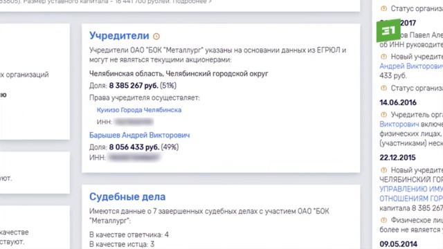Жители Металлургического района Челябинска возложили веники к разрушенному зданию бани. смотреть онлайн