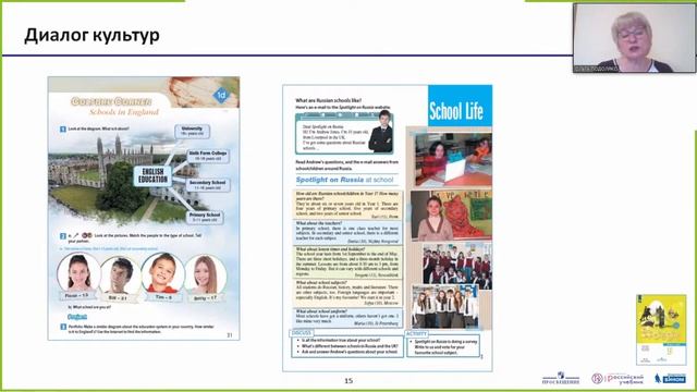 Урок Culture Corner только ли страноведение УМК «Английский в фокусе» 5 9 смотреть онлайн