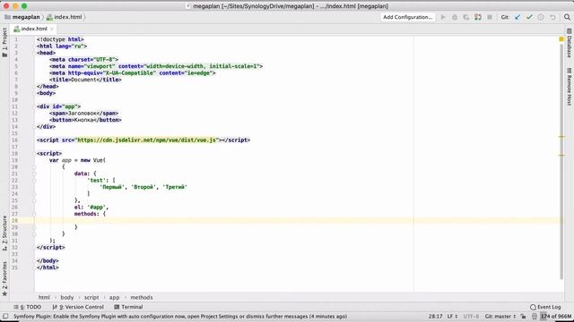 Методы Vue.js. Как их создать? смотреть онлайн