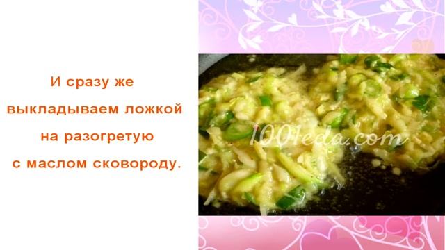 Кабачково картофельные оладьи с сыром смотреть онлайн