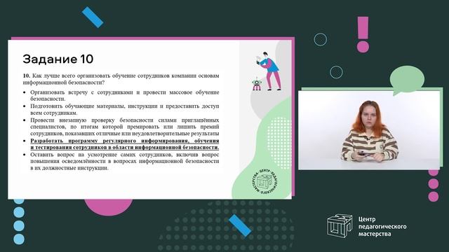 Разбор заданий ШЭ ВсОШ по технологии/информационная безопасность 7-8 класс