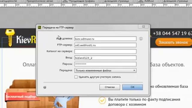 Создание Landing Page Урок 28 Загрузка сайта на хостинг через FTP смотреть онлайн