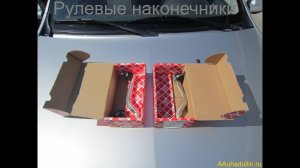 Рулевые наконечники Рено Логан фирмы Febi