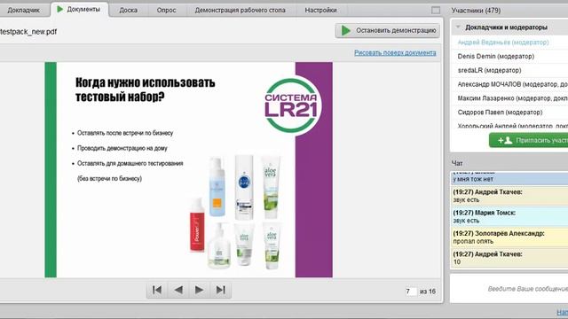 Как увеличить оборот и список контактов с помощью тест-пака смотреть онлайн