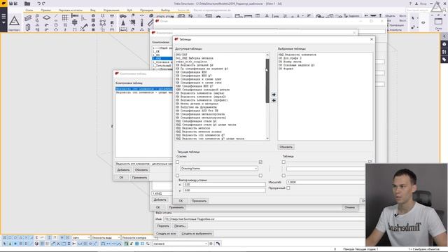 Tekla Structures. Редактор шаблонов. Урок 1. Вводная информация смотреть онлайн