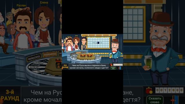 Поле чудес - вращайте барабан. Выиграл, супер игру. смотреть онлайн