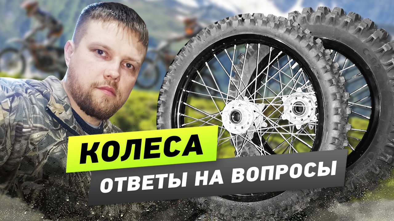 Немного о колесах.mp4 смотреть онлайн