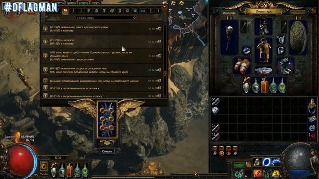Path of Exile 3.8: Скверна - Крафт посоха для ближников (дорогое удовольствие) смотреть онлайн