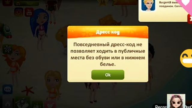 ~БАГИ В АВАТАРИИ~ смотреть онлайн