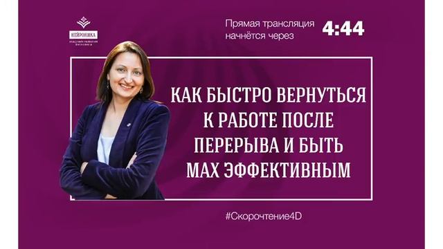 Как структурировать и легко усваивать информацию при изучении нового_Александра Рудаманова смотреть онлайн