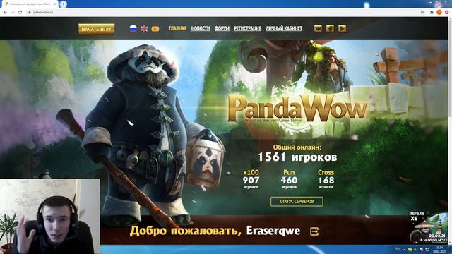 ВЫХОД НОВОГО СЕРВЕРА ЗАЛЕТАЕМ 20 ФЕРВРАЛЯ В 16:00 ПО МСК MOP 5.4.8 X5  ОТ PANDAWOW & WOWCIRCLE,