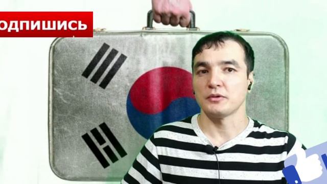 Жан о южной Корее. 31июля 18:25 2020год делюсь своим мнением о сегодняшнем арбайте смотреть онлайн