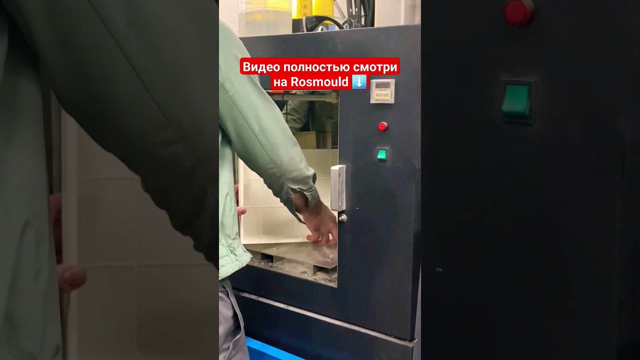 УФ печь:15-30 минут и готово! #печем #завод #производство смотреть онлайн