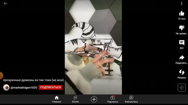 🍀🥥драконы из тик тока иту меня такие есть🍀🥥 смотреть онлайн