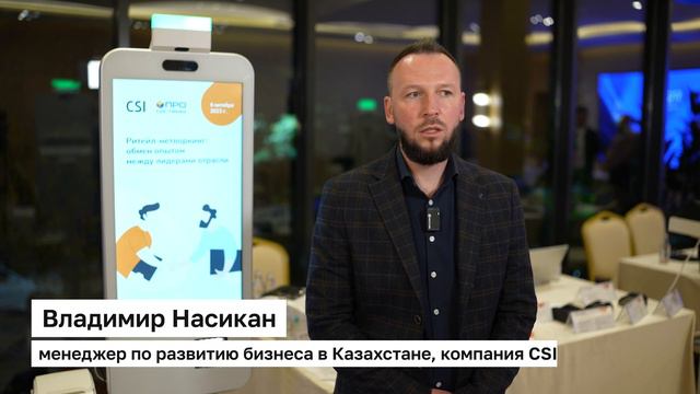 Ритейл-нетворкинг: обмен опытом между лидерами отрасли смотреть онлайн