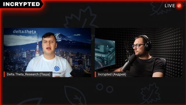 Какой потенциал одобрения биткоина? Обзор рынка с Delta Theta смотреть онлайн