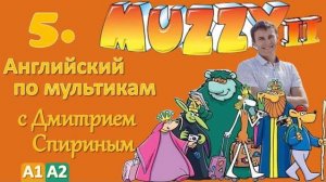 Muzzy Comes Back 5 серия (MUZZY 2) | Английский с переводом для детей и взрослых