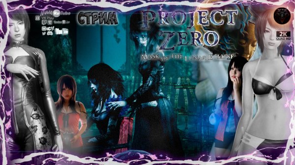 Fatal Frame: Mask of the Lunar Eclipse 🎮 Прохождение на русском 🎮 #RitorPlay