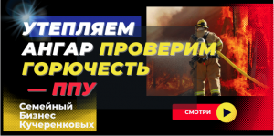Проверяем горючесть пенополиуретана Г3 (ППУ) Горит /Не горит
