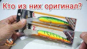 Воблер German GG Bandit купить подделку или оригинал?