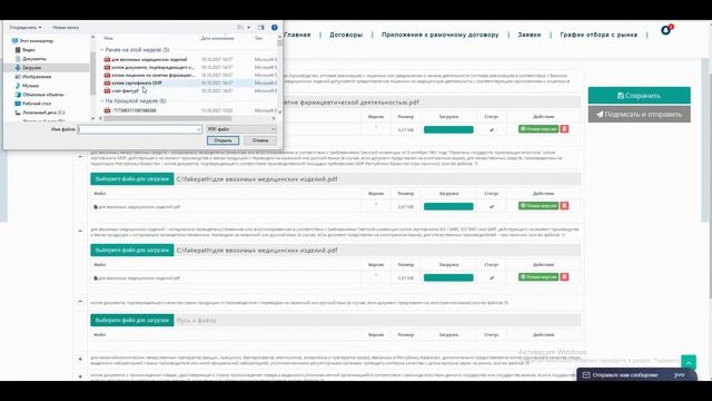 Инструкция "Создание заявки на портале ОБК" смотреть онлайн
