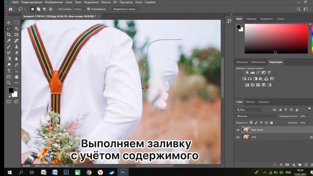 Убрать человека на фото смотреть онлайн