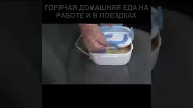 Контейнер для еды смотреть онлайн