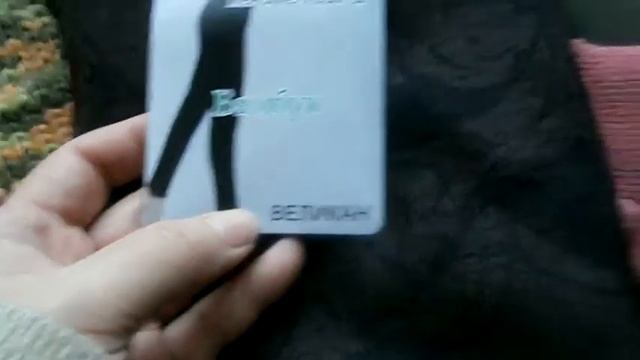 Обзор подарков: куртка, шапка, ботинки, лосины, тапочки, носки смотреть онлайн