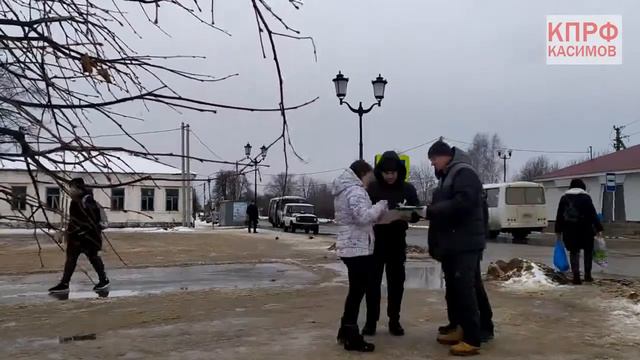 17 февраля 2020. Пикет Касимовского ГК КПРФ. Как это было смотреть онлайн