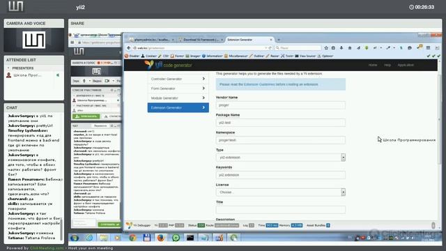 Yii2. Невероятная мощь фреймворка нового поколения [GeekBrains] смотреть онлайн