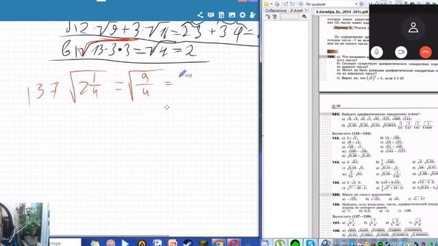 Корни из неправильных дробей 219 смотреть онлайн