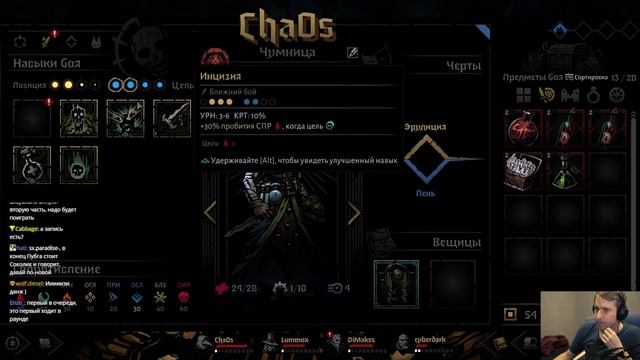 Darkest Dungeon II с Майкером 1 часть