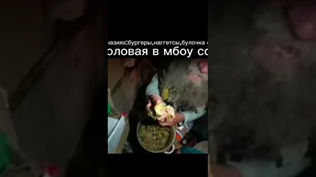 пов:столовка в мбоу сош#мелстройчелленд смотреть онлайн