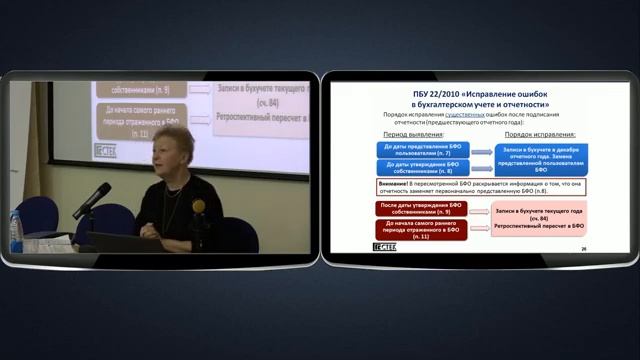 Подготовка бухгалтерской (финансовой) отчетности за 2018 год смотреть онлайн