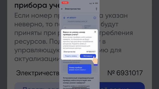 Госуслуги Дом. Как передавать показания смотреть онлайн