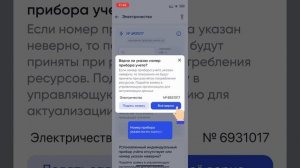 Госуслуги Дом. Как передавать показания