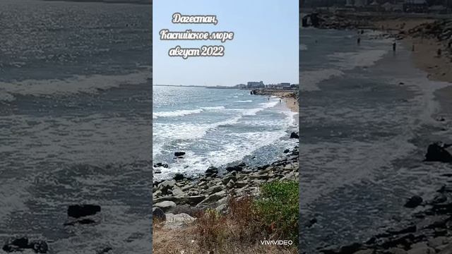 Дагестан, Каспий