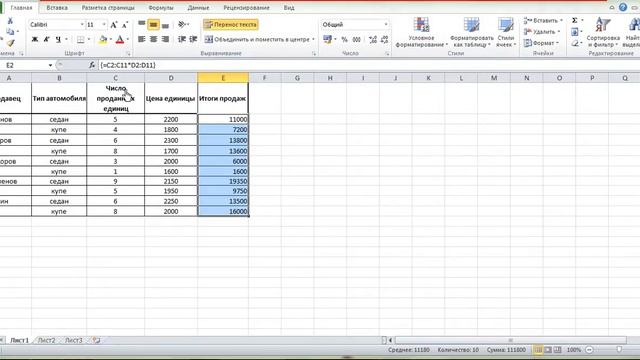 Массив в Excel смотреть онлайн