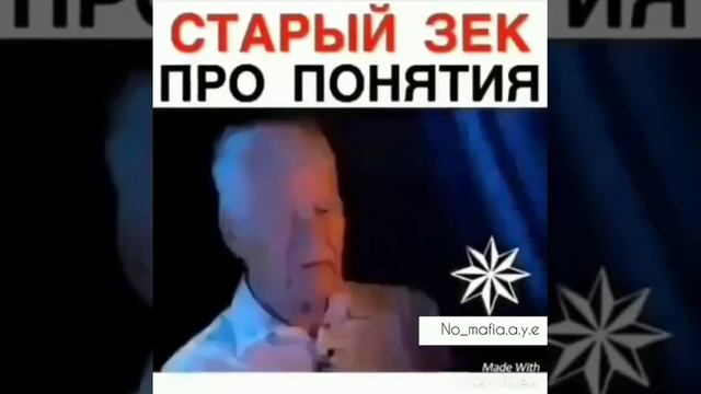 Старый зек про понятия смотреть онлайн