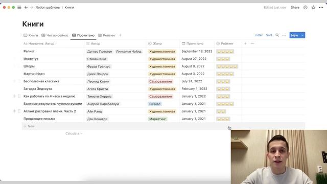 Как организовать чтение книг с помощью Notion + шаблон смотреть онлайн