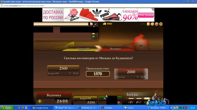 Конквизтадор с Димой и Светой смотреть онлайн