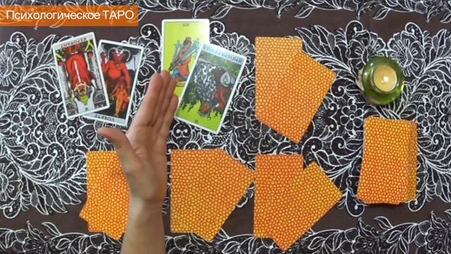 Чего хочет мой дом? Расклад на ТАРО. смотреть онлайн