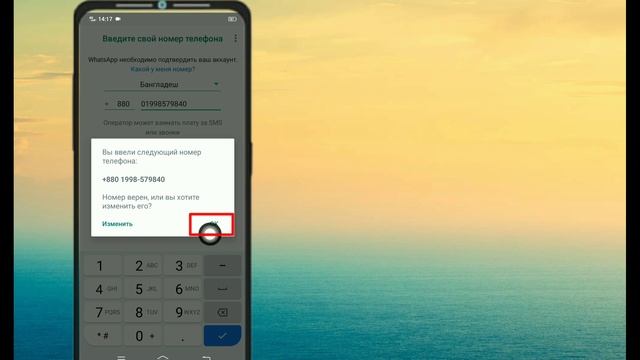 Как исправить проблему с проверочным кодом WhatsApp | проблема с проверочным кодом WhatsApp смотреть онлайн