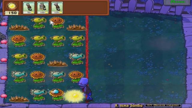 Plants vs zombies - Игра Растения Против Зомби #18 смотреть онлайн