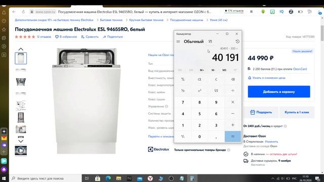 Посудомоечная машина Electrolux ESL 94655RO, белый смотреть онлайн