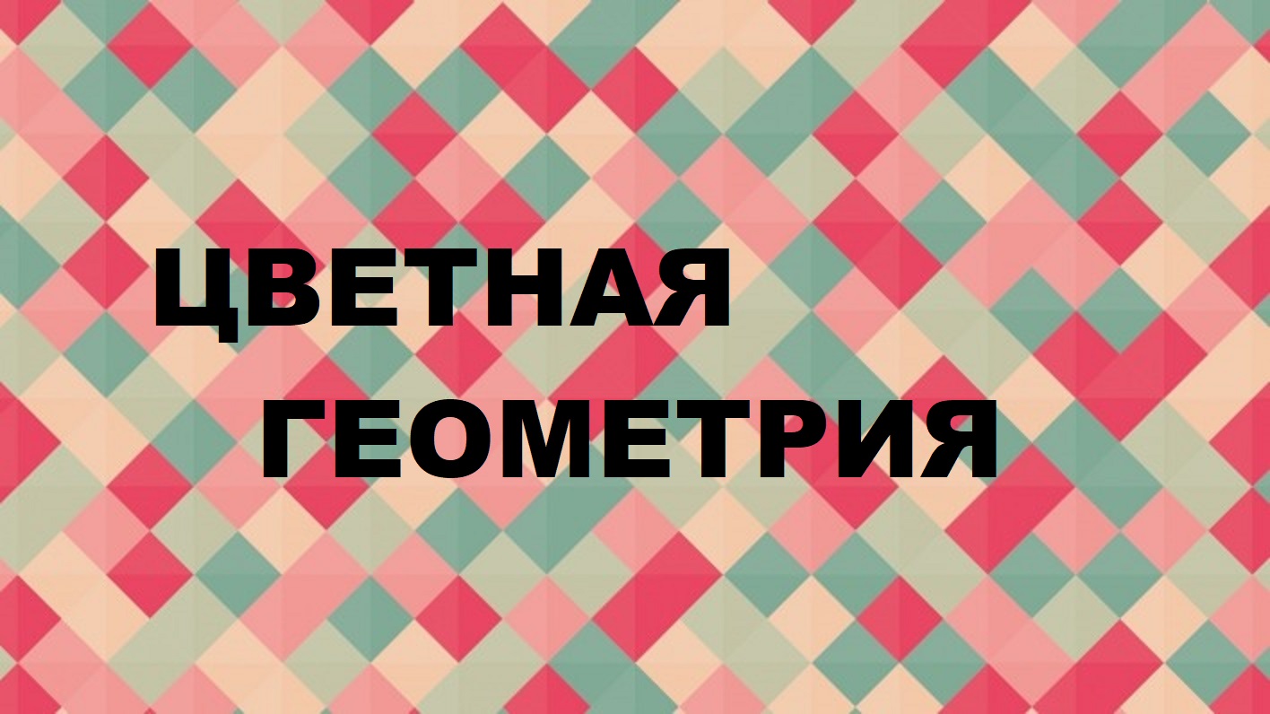 Подушка из образцов мебельной ткани.(2023г) смотреть онлайн