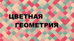 Подушка из образцов мебельной ткани.(2023г)